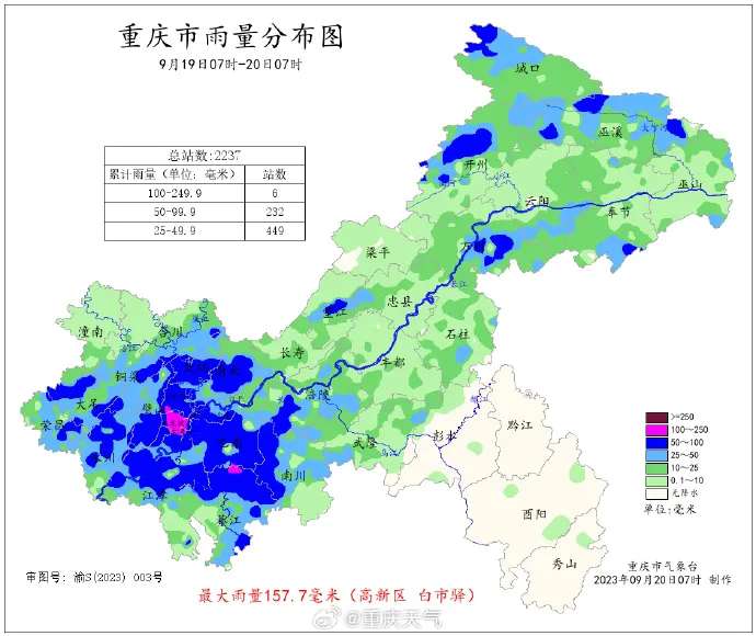 【金沙集团1862cc成色】232个雨量站达暴雨，今日重庆这些乡镇有大暴雨(图2)